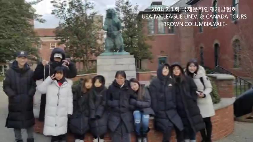 브라운 대학 정문 앞 단체사진