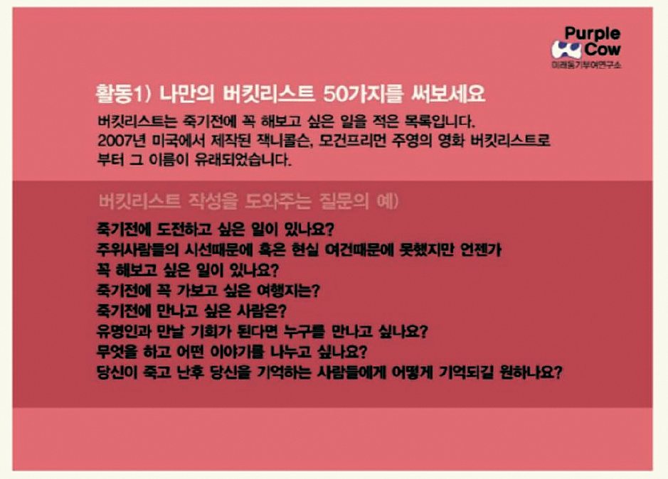 버킷리스트 이벤트