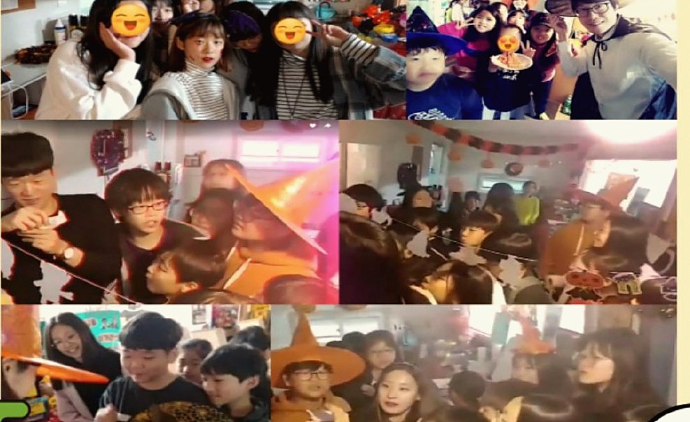 할로윈 파티