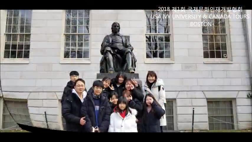 존 하버드 동상 앞 단체사진