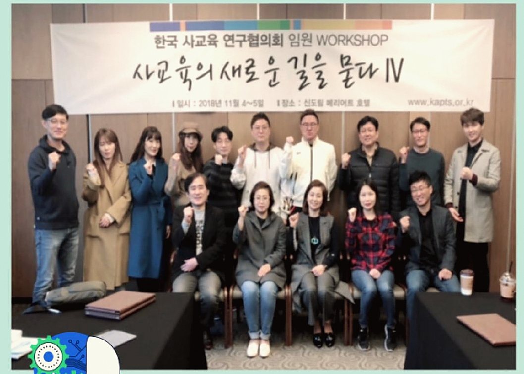학술대회