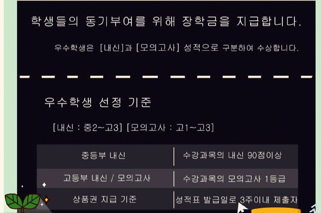 우수학생 장학금 선정 기준
