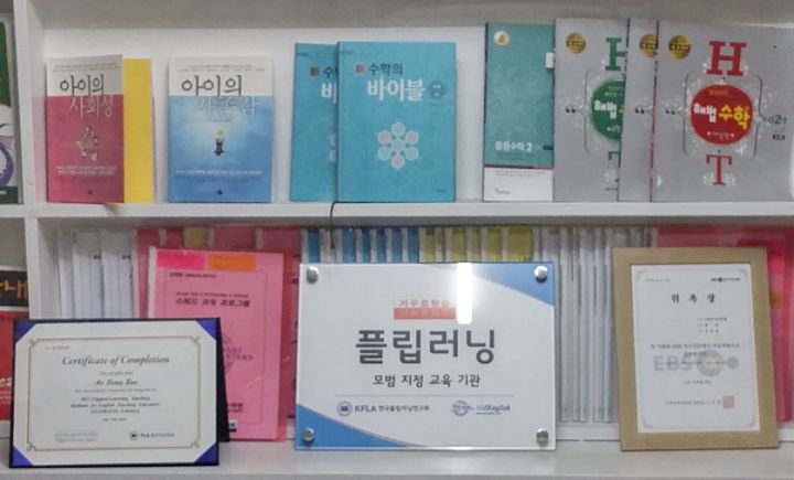 교재 출판부 서가와 인증서