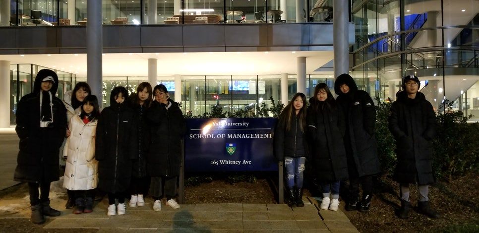 예일대 경영대학원 앞 단체사진